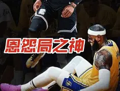 湖人强大 湖人强大